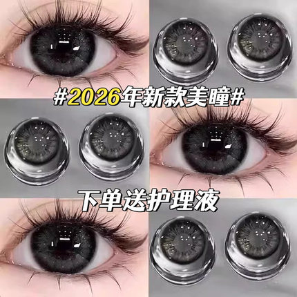 买一送一】2026新款黑色美瞳半年抛大直径自然扩瞳纯欲隐形眼镜qy