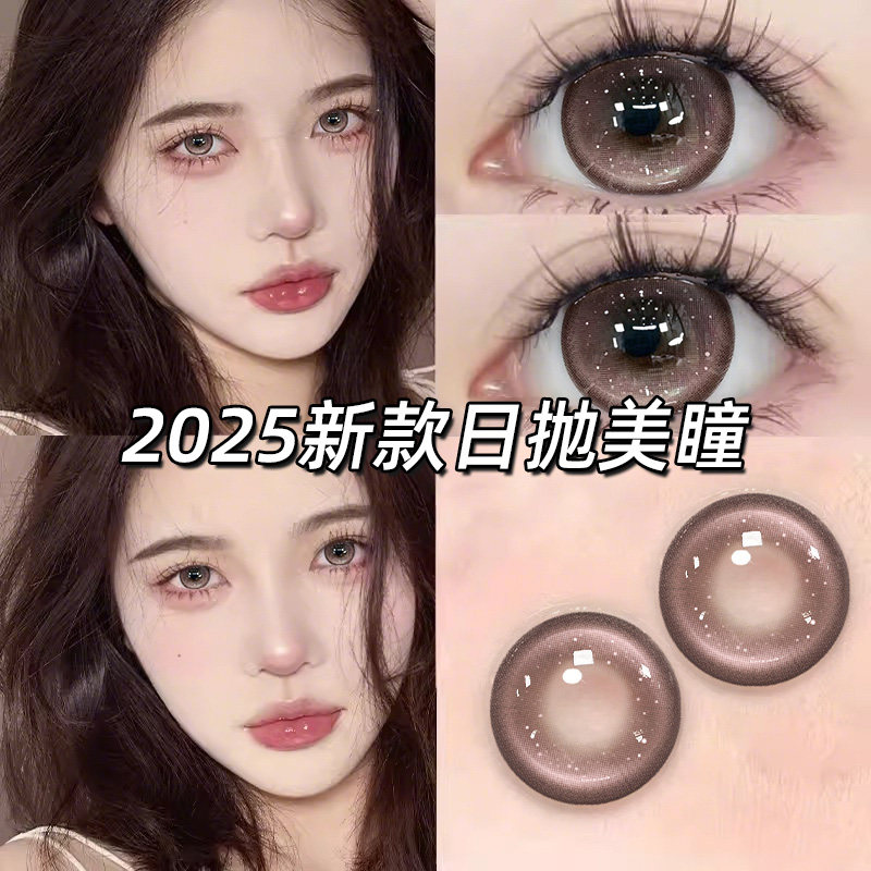 草莓甜心美瞳日抛10片装纯欲粉色一次性大小直径隐形眼镜WF正品TN