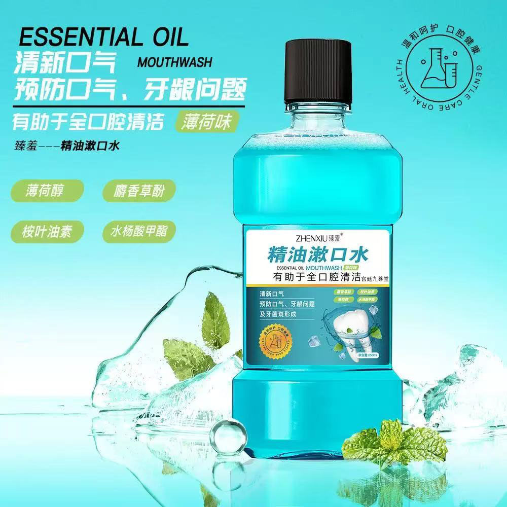 医用精油漱口水杀菌口臭牙周漱口水持久留香官方正品旗舰店4jk,保健用品,皮肤消毒护理（消）,淘宝优惠券,粉丝福利购,淘宝优惠卷