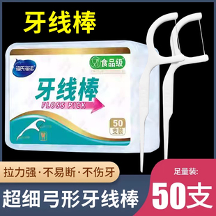 50支xm 海氏海诺牙线棒剔牙线超细儿童成人家庭家用单独便携正品