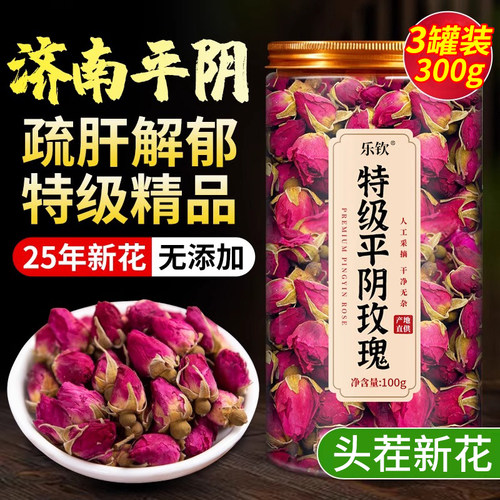 特级玫瑰花茶丨疏肝解郁理气茶