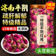 特级玫瑰花茶疏肝解郁理气茶玫瑰花养生平阴玫瑰官方旗舰店正品