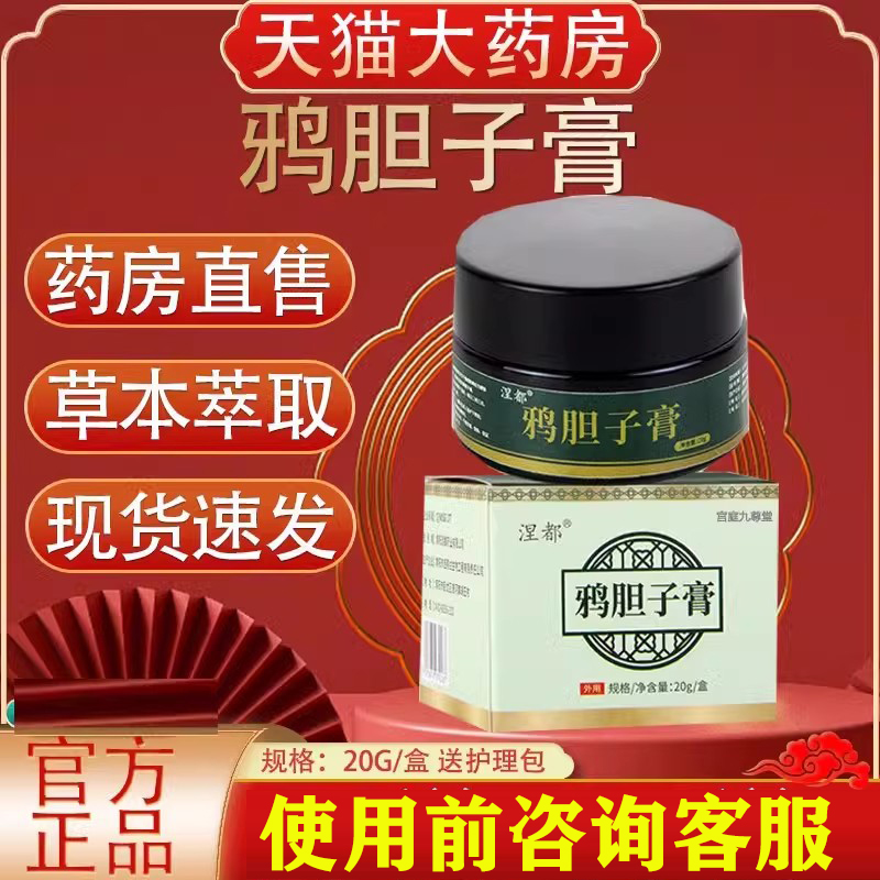 鸦胆子软膏鸦胆子油组合装正品