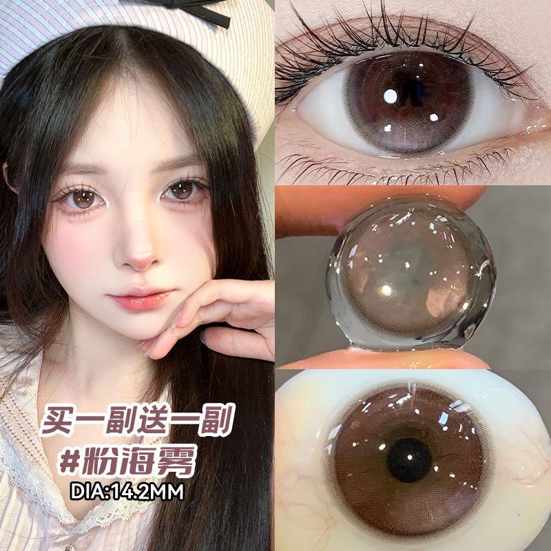海丽恩护理液粉色美瞳半年抛2025新款无锁边大直径隐形眼镜正品LY