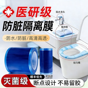 医用隔离膜一次性牙医蓝膜酒店马桶防脏蓝膜保护膜齿科口腔科3tl