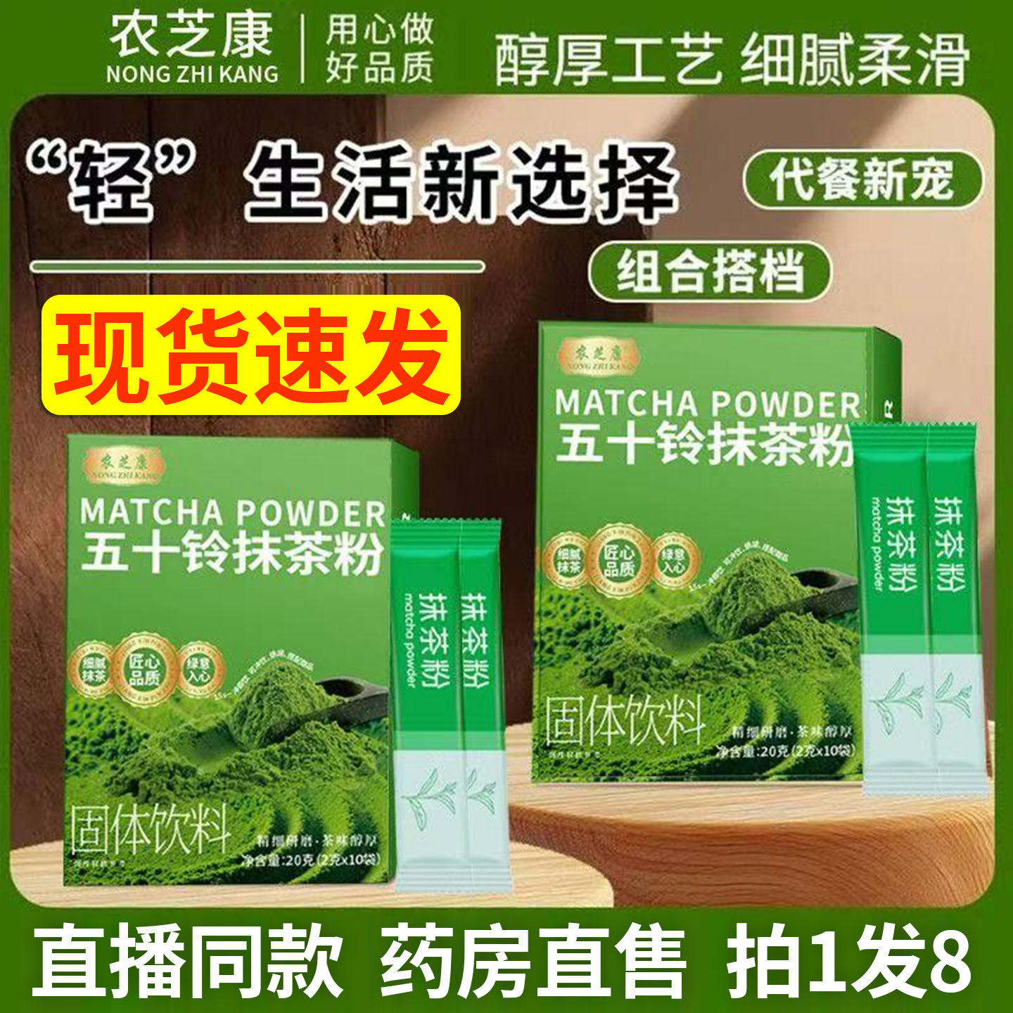 农芝康五十铃抹茶粉冲饮奶茶抹茶粉烘焙专用原料官方旗舰店1DT图片