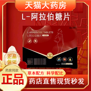 L-阿拉伯糖片官方旗舰店正品卡璐琳果冻益生元直播款药房直售5jk