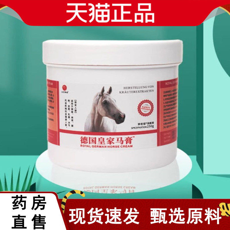 德国皇家马膏舒筋活络草本发热舒缓中老年父母腰腿颈肩膏天猫4dq,保健用品,皮肤消毒护理（消）,淘宝优惠券,粉丝福利购,淘宝优惠卷