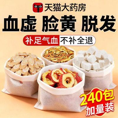 陈皮茯苓山楂黄芪中药材组合祛湿茶湿气重大肚子官方旗舰店正品nn