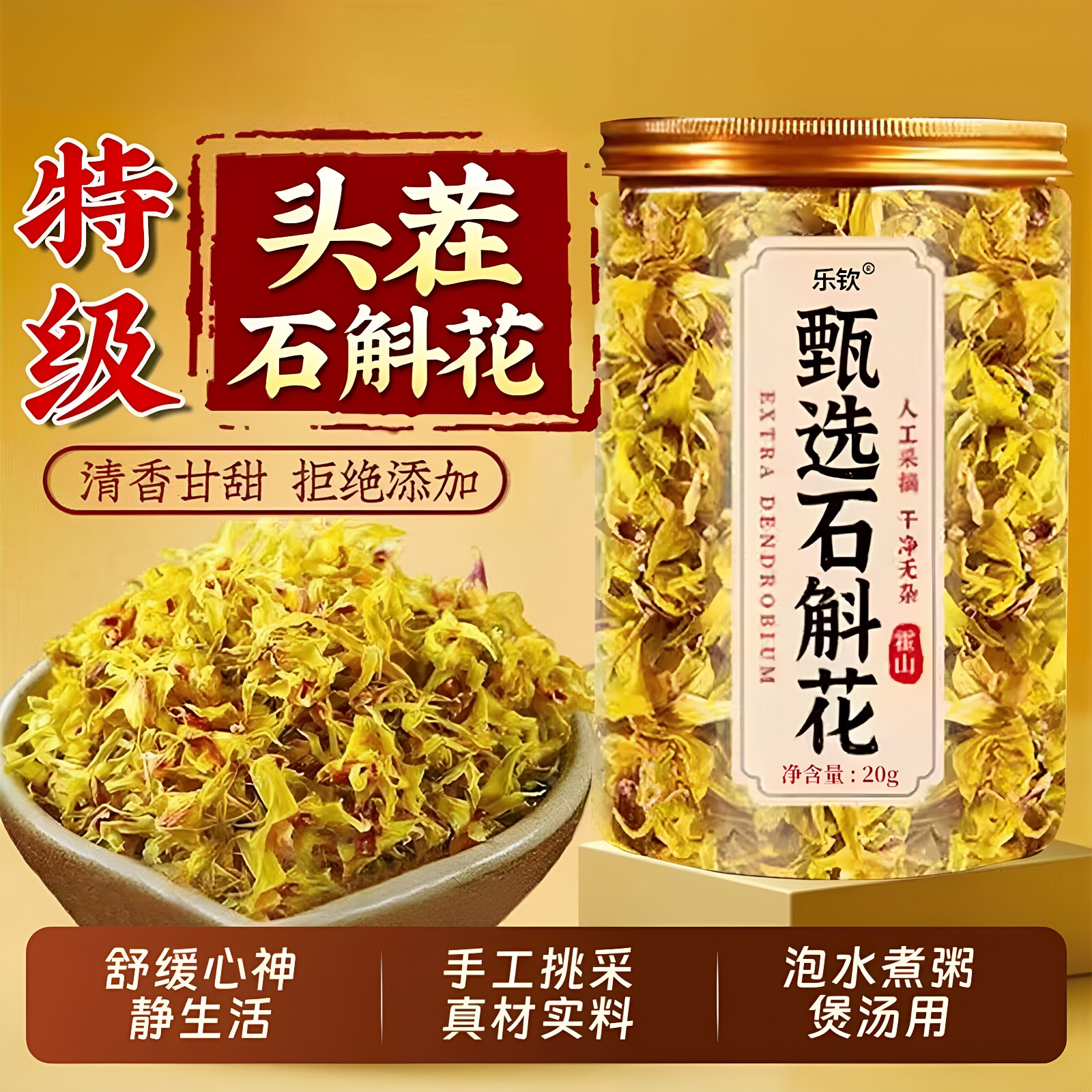 石斛花正宗霍山铁皮石斛花干花新鲜中药材泡水喝官方旗舰店正品nx图片