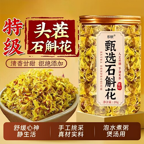 石斛花正宗霍山铁皮石斛花干花新鲜中药材泡水喝官方旗舰店正品nx