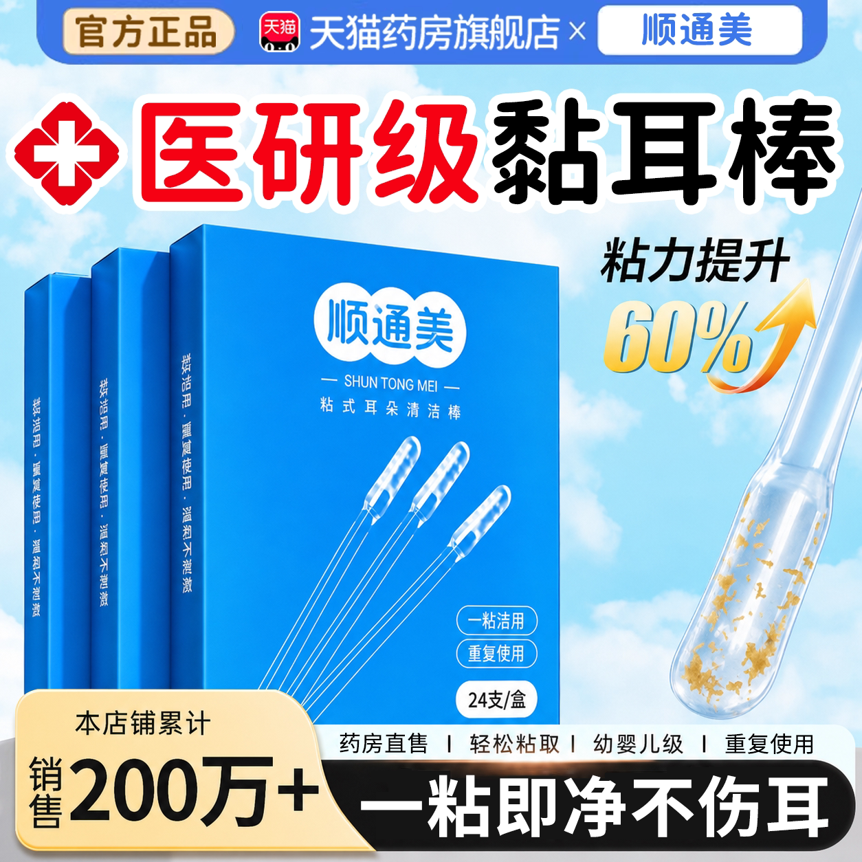 粘耳棒医研级医院专用掏耳勺神粘式耳朵清洁黏棉签挖勺婴儿童器er