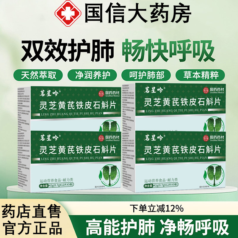 灵芝黄芪铁皮石斛槲片素皮素呵护肺部气喘胸闷健康铁皮2tl,传统滋补营养品,其他药食同源食品,淘宝优惠券,粉丝福利购,淘宝优惠卷