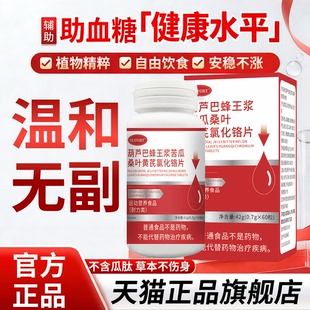 甲酸各甲酸铬瓜桑叶黄芪吡啶甲酸铬胶囊森来安甲酸铬官方正品9uo