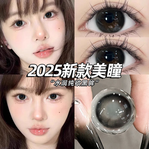 refrare慵懒信号美瞳半年抛黑色大直径自然日常带度数隐形眼镜zLT