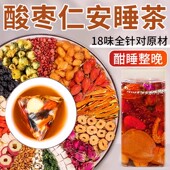 灵芝安睡茶酸枣仁百合茯苓睡眠茶多梦质量差晚安汤正品 养生茶包nn