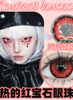 万圣节红色cos美瞳日抛10片装小直径吸血鬼红瞳2片装WF隐形眼镜TN