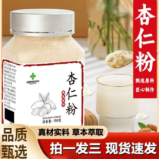 中国供销合作社杏仁粉即食早餐烘培冲泡饮代餐粉官方正品3LB