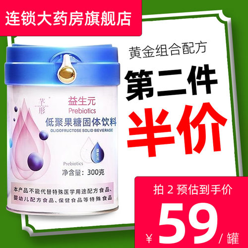 芊形益生元官方旗舰店