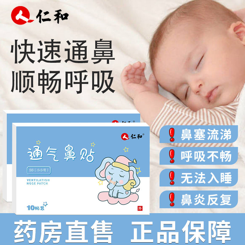 小儿健脾消积食贴婴儿健胃积食贴儿童成人通气鼻贴鼻炎贴通鼻TS8