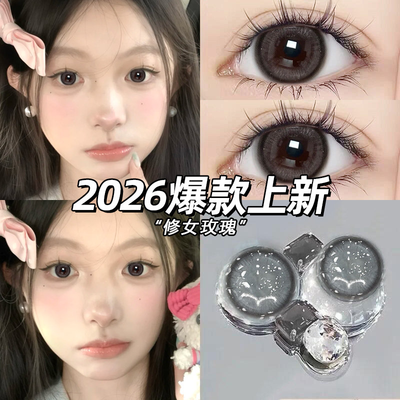 sweetcolor修女玫瑰美瞳半年抛黑灰色大直径纯欲自然隐形眼镜泽qc,隐形眼镜/护理液,彩色隐形眼镜,淘宝优惠券,粉丝福利购,淘宝优惠卷