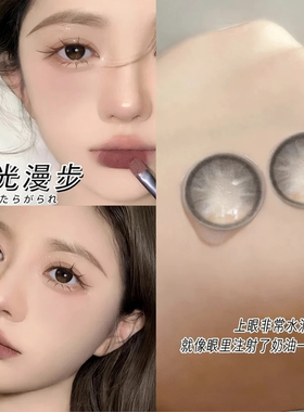 月光漫步】美瞳enive日抛十片装大小直径自然扩瞳彩色隐形眼镜6tb