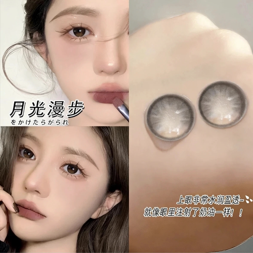 月光漫步】美瞳enive日抛十片装大小直径自然扩瞳彩色隐形眼镜DST