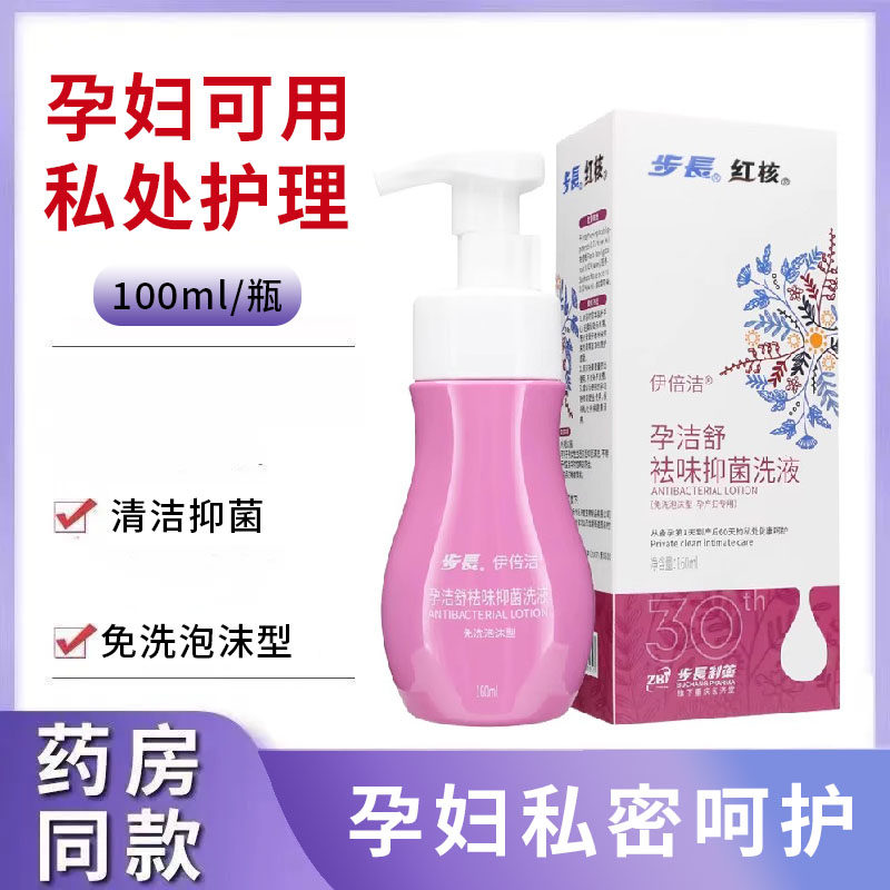 步长红核孕洁舒祛味抑菌洗液图片