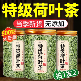 荷叶茶祛湿茶去湿气重排毒健脾养胃调理去体内官方旗舰店正品nn