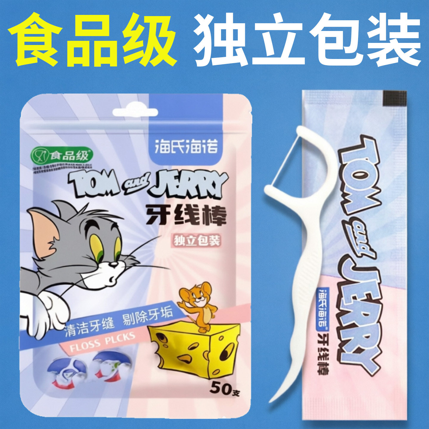 牙线独立包装儿童医用级家庭装牙线棒鱼骨海氏海诺旗舰店正品8dq图片