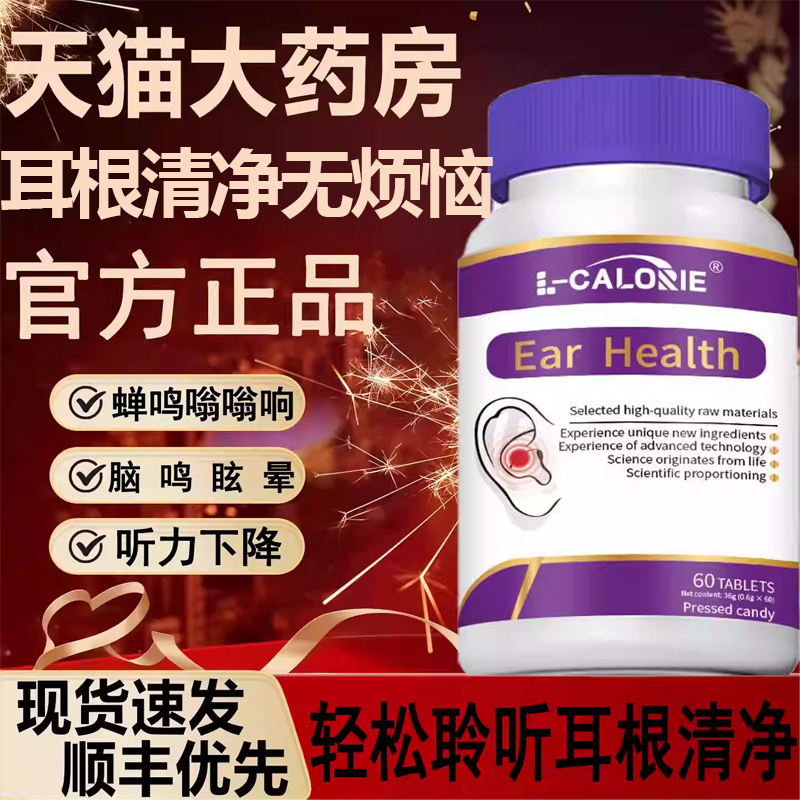 鸣宝片耳呜宝片脑鸣通通通呵护健康官方正品旗舰店健康9tl,传统滋补营养品,其他药食同源食品,淘宝优惠券,粉丝福利购,淘宝优惠卷