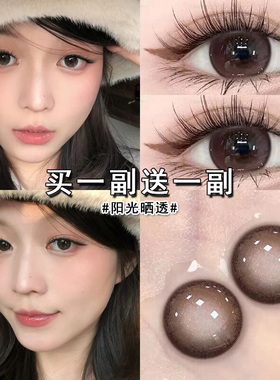 eyepony阳光晒透美瞳半年抛棕色大直径2026新款年抛隐形眼镜博qc