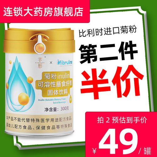 芊形菊粉可溶性膳食纤官方旗舰店