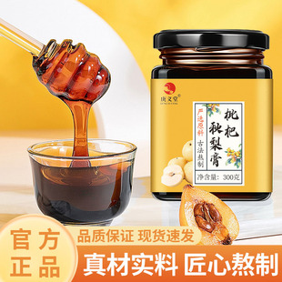庚义堂枇杷秋梨膏官方旗舰店正品罗汉果玉竹百合雪梨膏泡水喝6df
