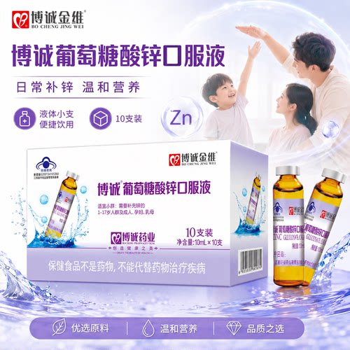 葡萄糖补水液