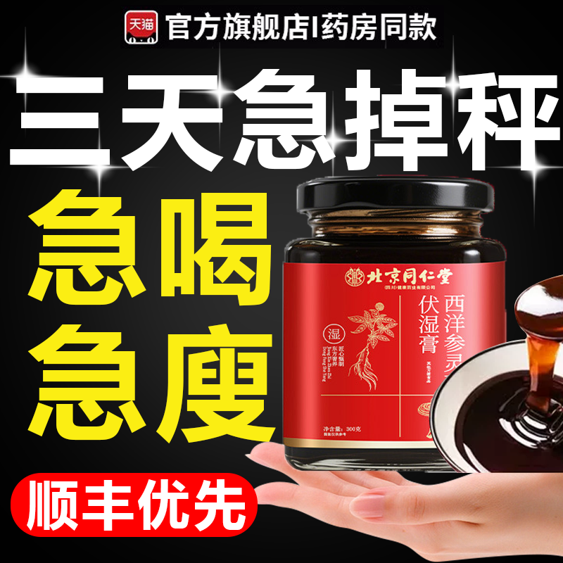阿兰如胶 阿丽如胶 梅齐月佳 红朱参胶 西立安畅 叁青安畅膏方6tl