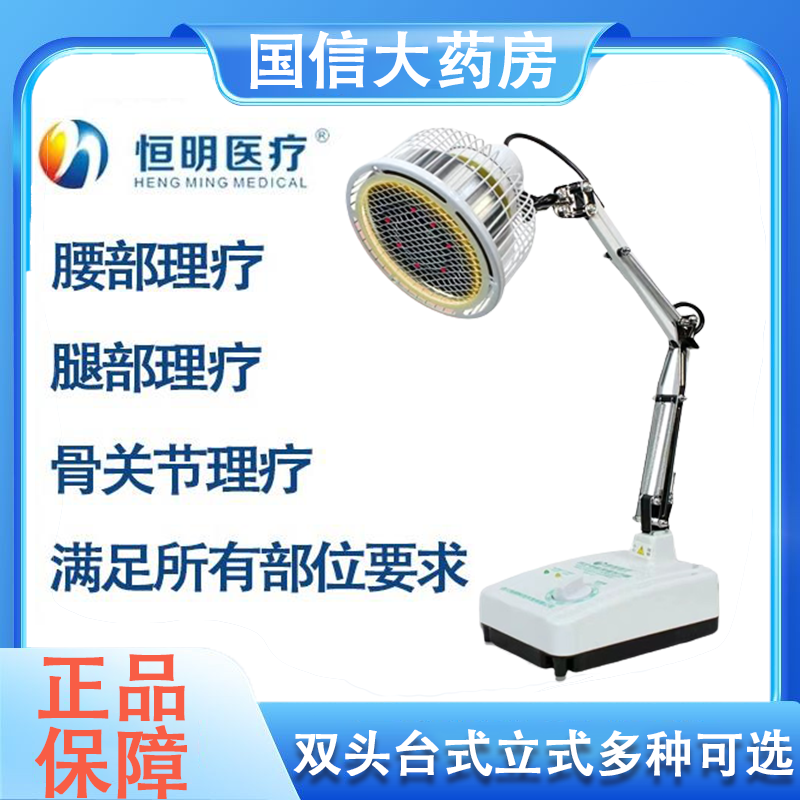 恒明烤灯电磁波烤灯红外线官方