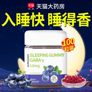 蓝莓睡眠软糖搭配褪黑素软糖片安瓶小熊氨基丁酸官方正品 旗舰店nx