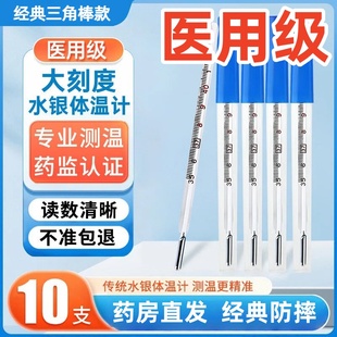 水银体温计老式高精度大刻度水银玻璃温度计温度表体温计测5uo