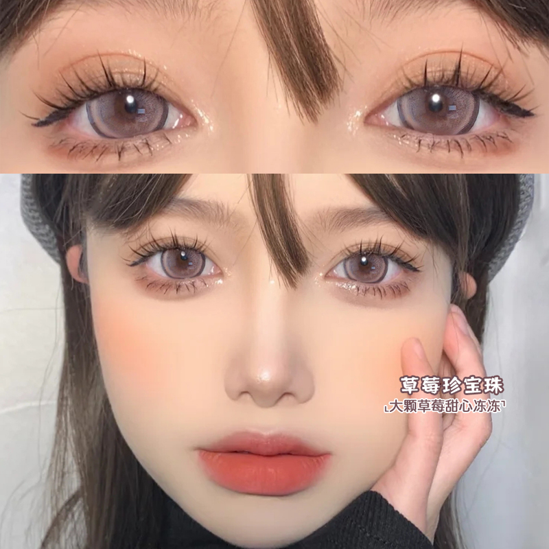 经典爆款草莓珍宝珠美瞳粉半年抛半年抛cos女生混血感官方正品mz1