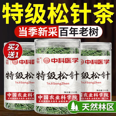 特级野生松针茶特级正品马尾中药材松针粉500g官方旗舰店正品nn