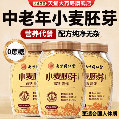 小麦胚芽燕麦片官方旗舰店正品富硒无糖正宗非纯小麦营养代餐8km