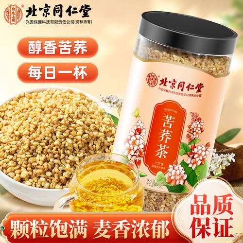 【2罐巨划算】250g黄苦荞大麦茶