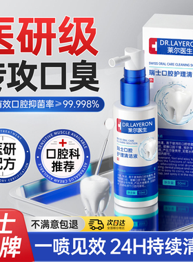 口喷清新口气喷雾剂去口臭持久型除口臭便携女生口腔抑菌喷雾ep