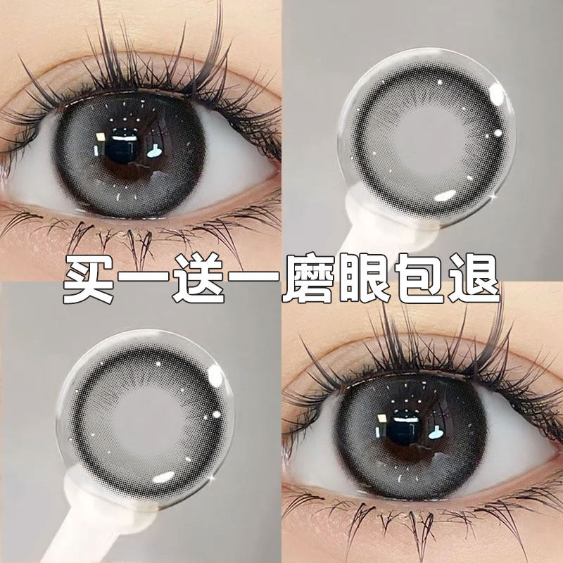 博士仑护理液美瞳半年抛混血黑灰色自然小直径隐形眼镜正品官网LY