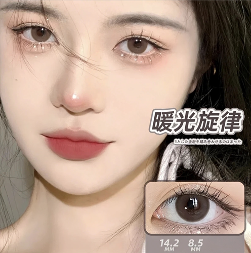 new暖光旋律美瞳日抛十片装大小直径小黑环棕色带度数隐形眼镜DST
