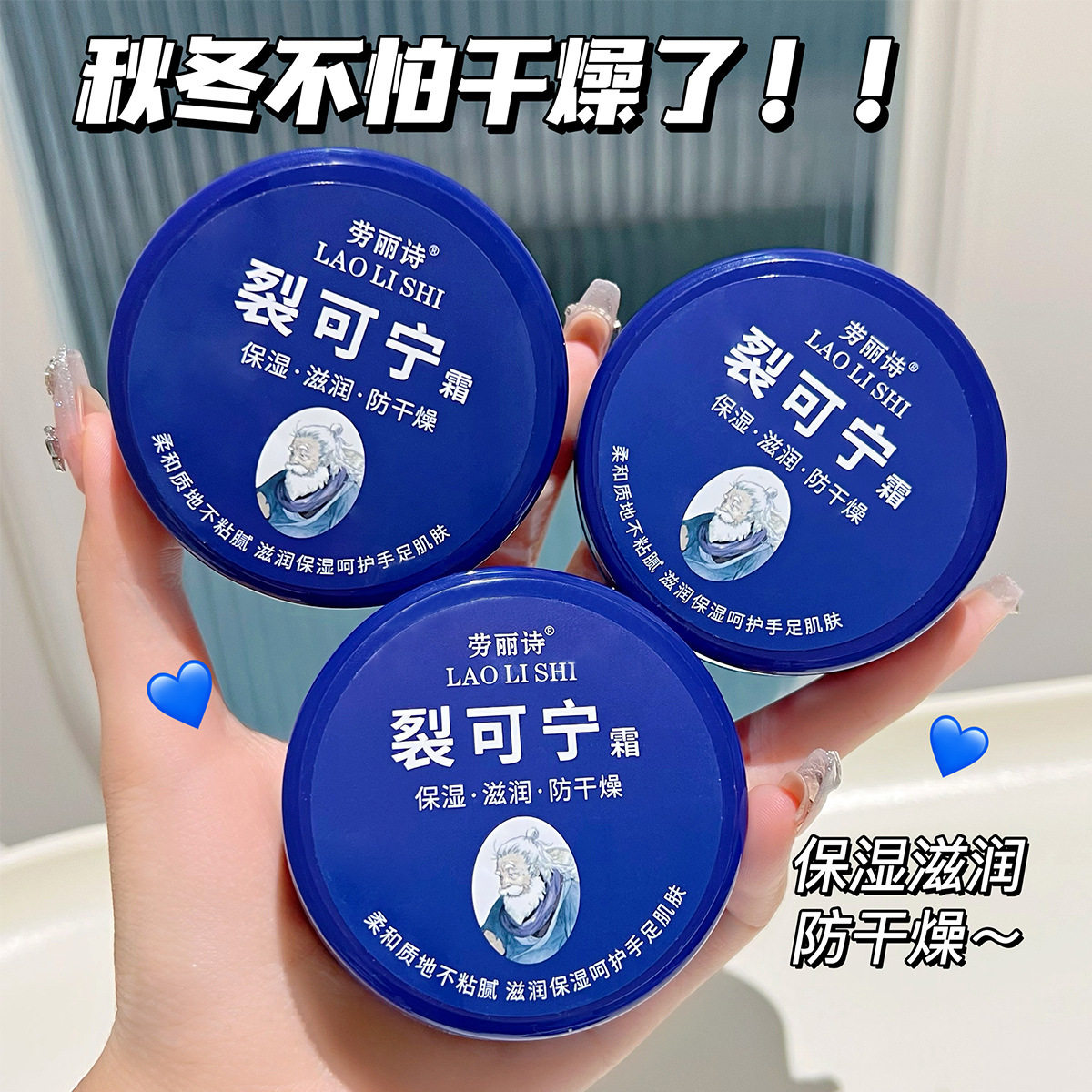 裂可宁正品防裂霜脚后跟冻疮膏手足干裂口新喜乐官方旗舰店5uo