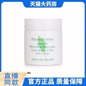 伊丽莎白雅顿绿茶身体乳霜白茶玫瑰滋润保湿 干皮秋冬补水乳bp