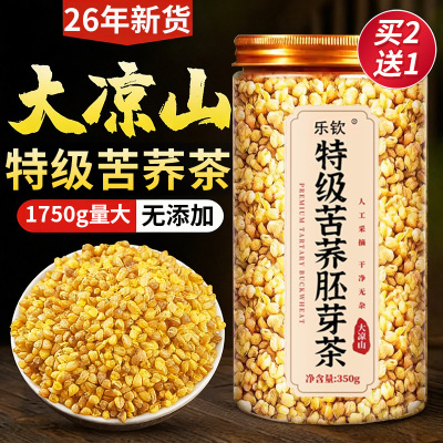 特级黄苦荞茶血糖三高大凉山苦荞麦正宗浓香麦香正品官方旗舰店nx