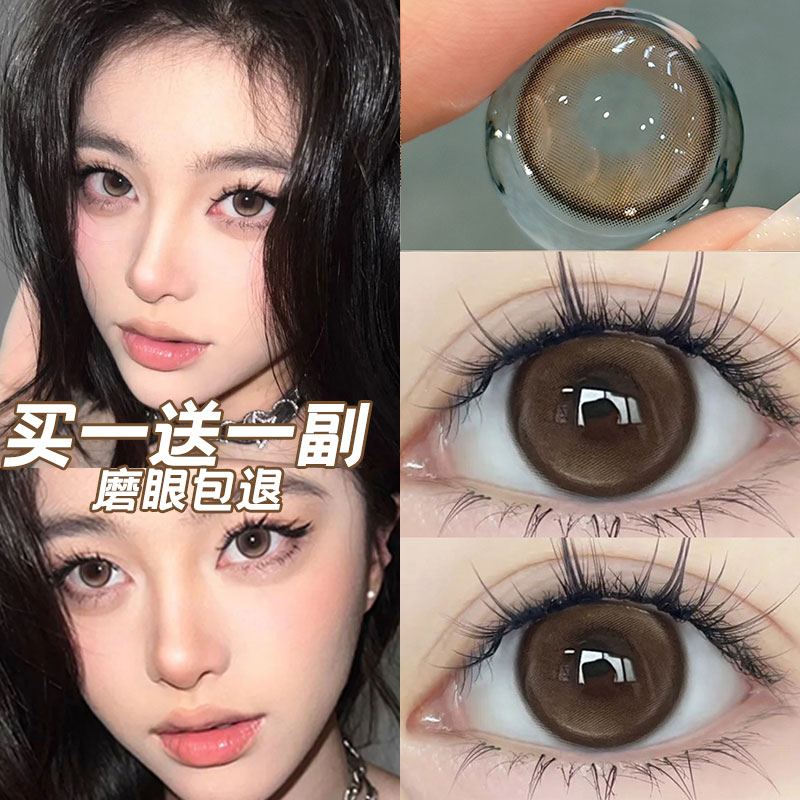 买一副送一副+极速发货+护理液+美瞳盒